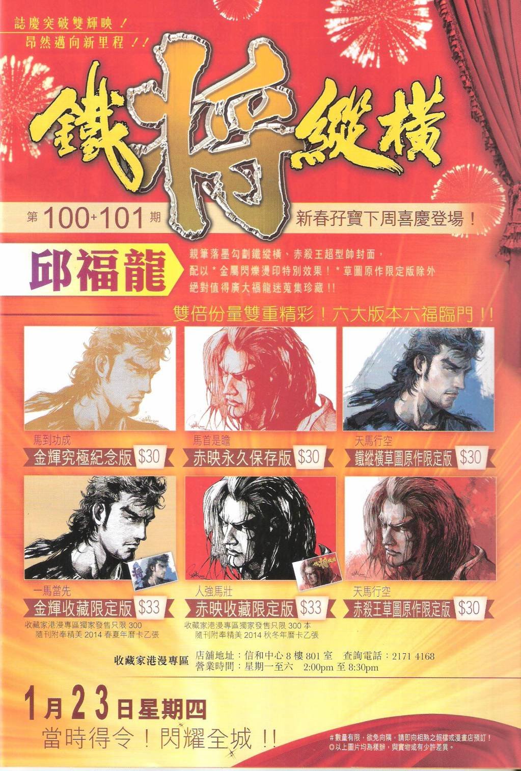 第99话