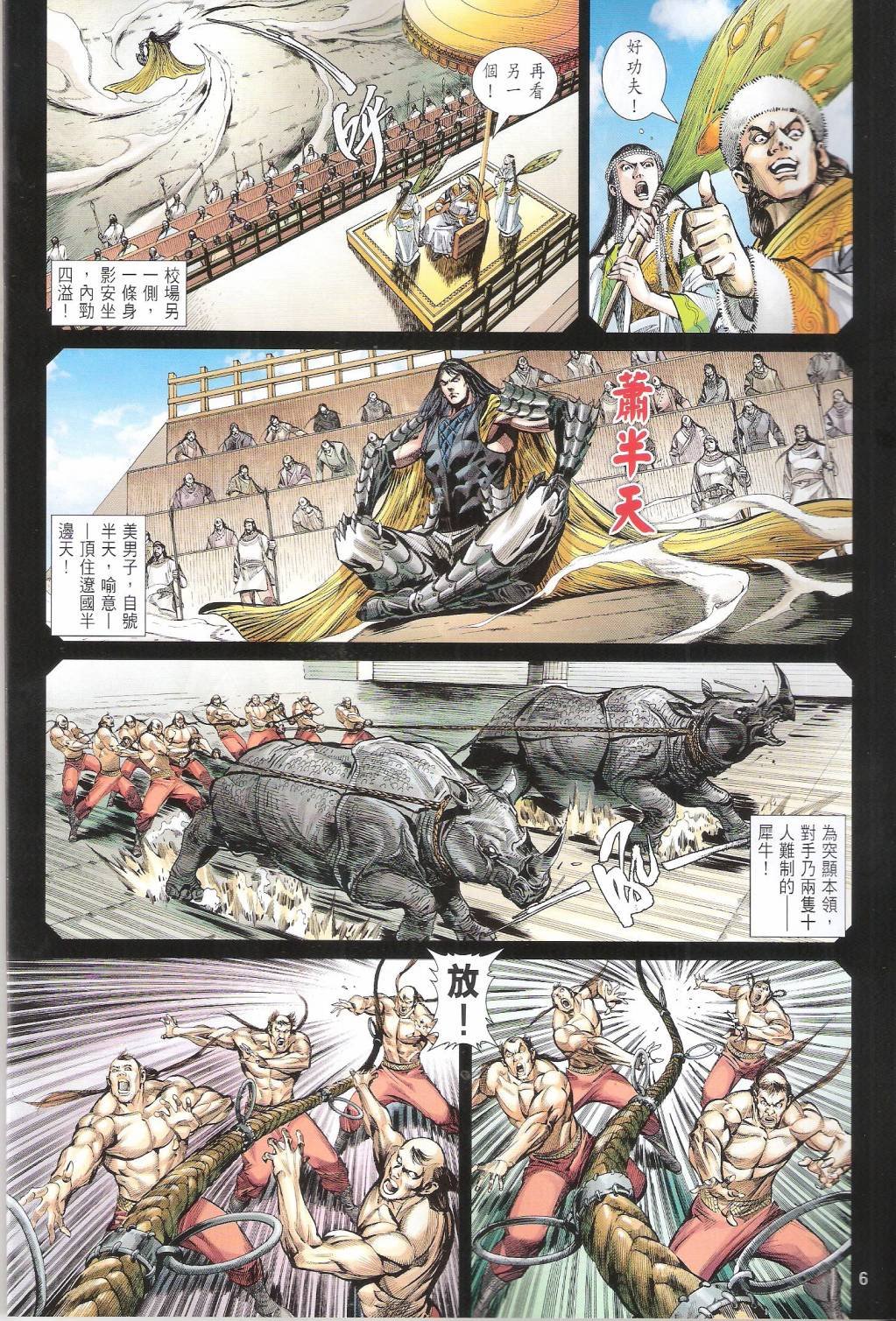 第100-101卷