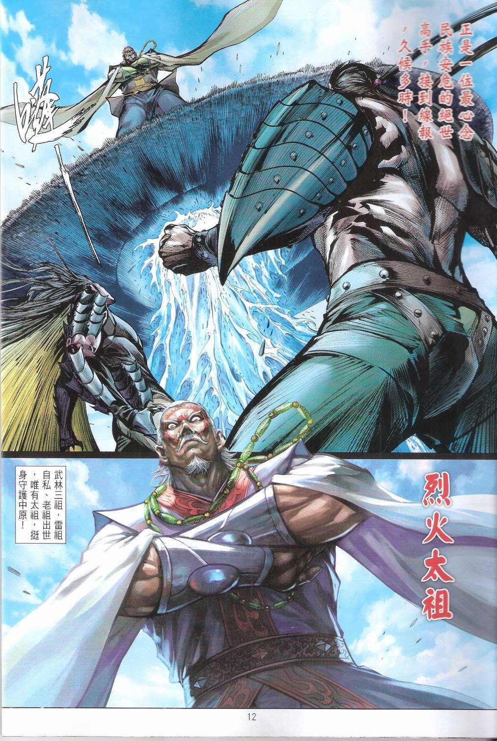 第100-101卷