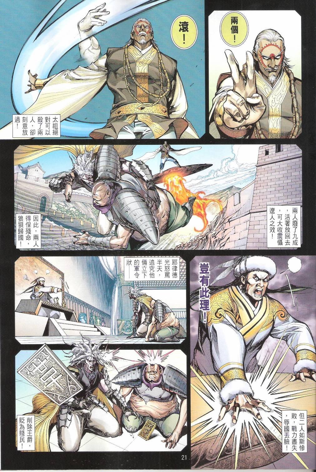 第100-101卷
