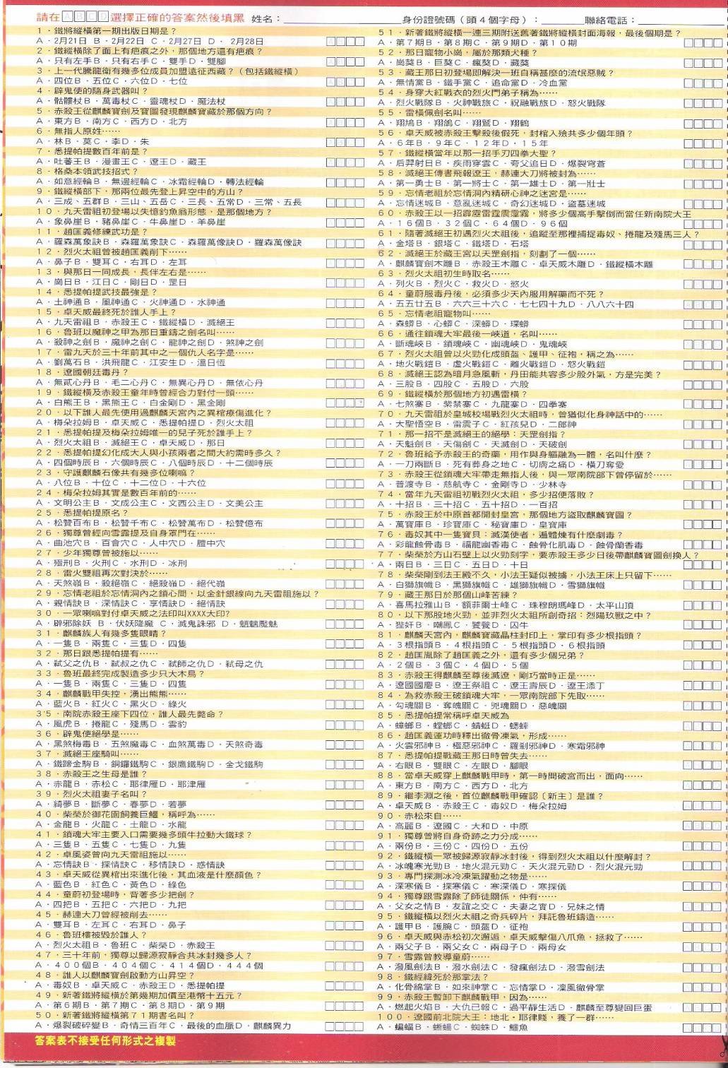 第100-101卷