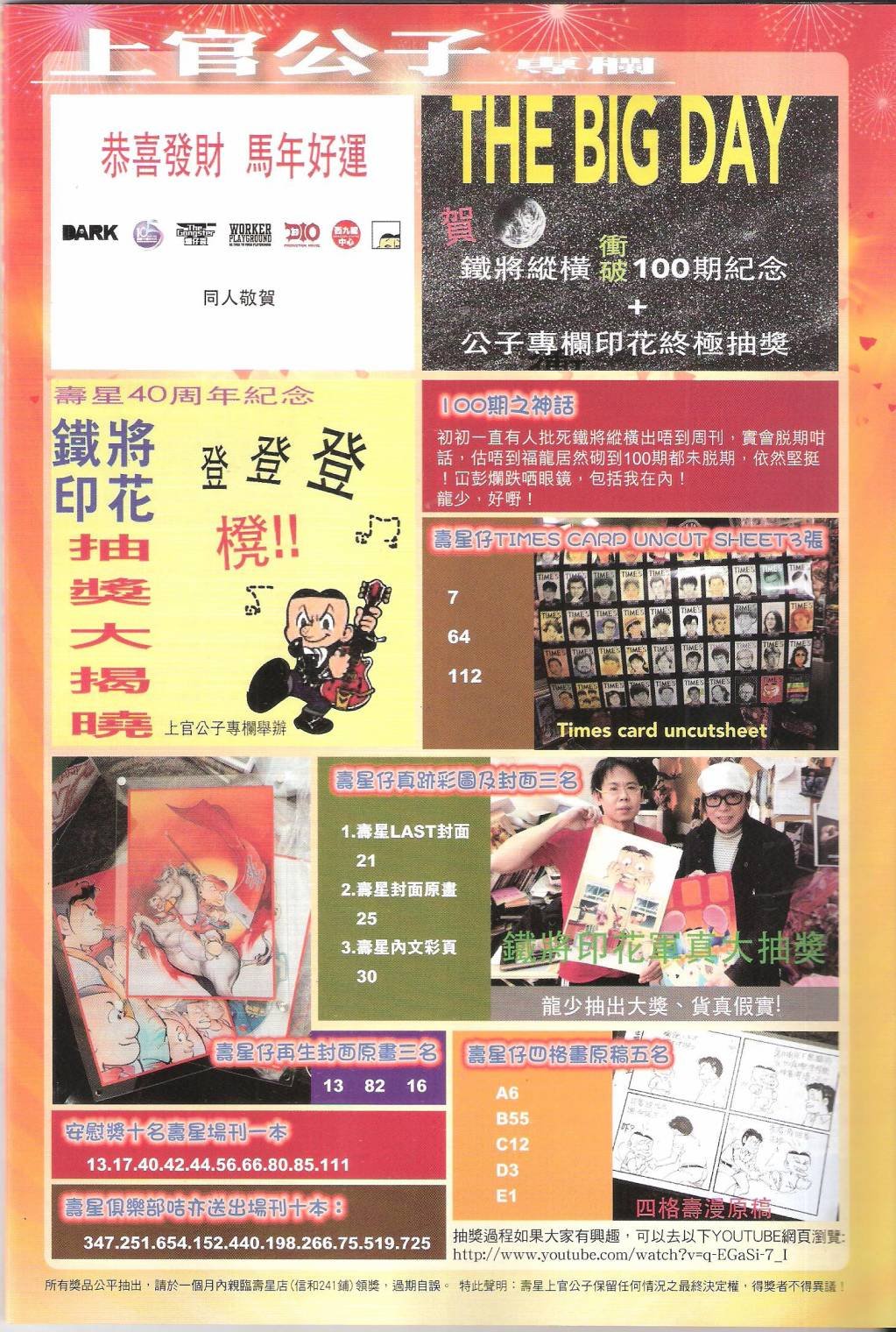 第100-101卷