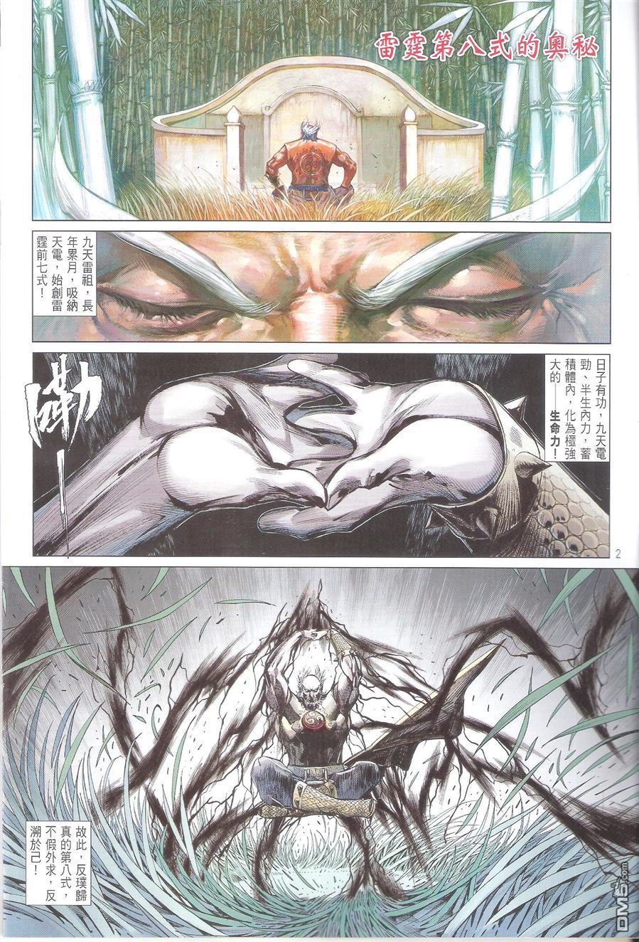 第102话