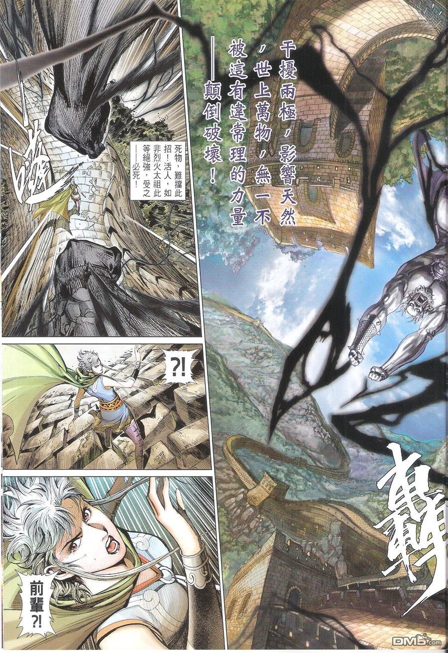 第102话