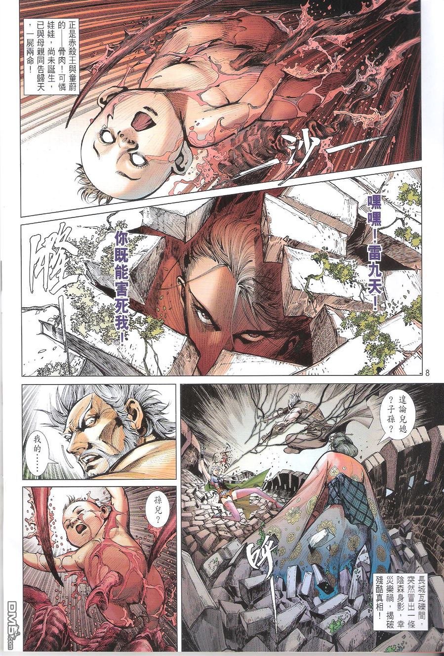 第102话