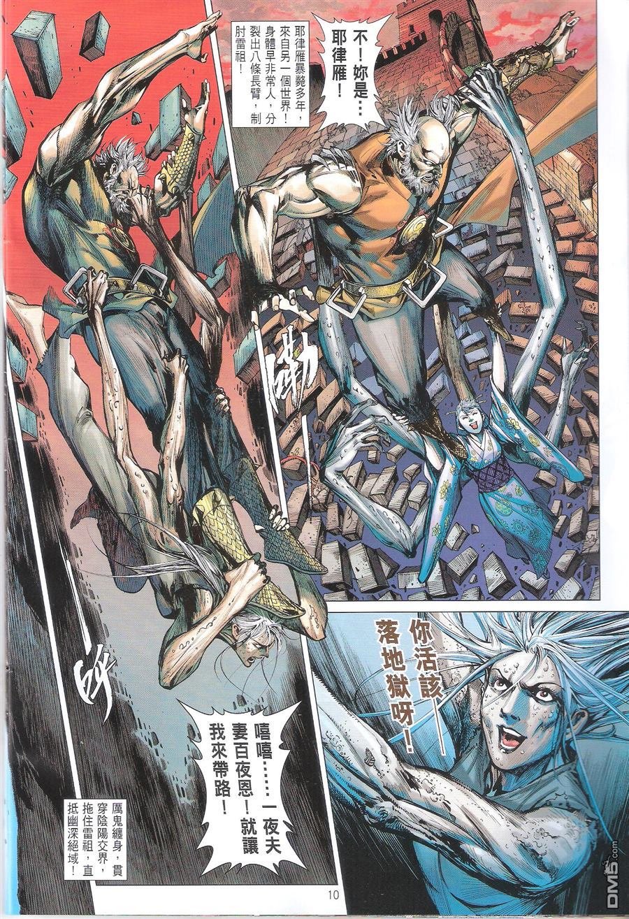 第102话