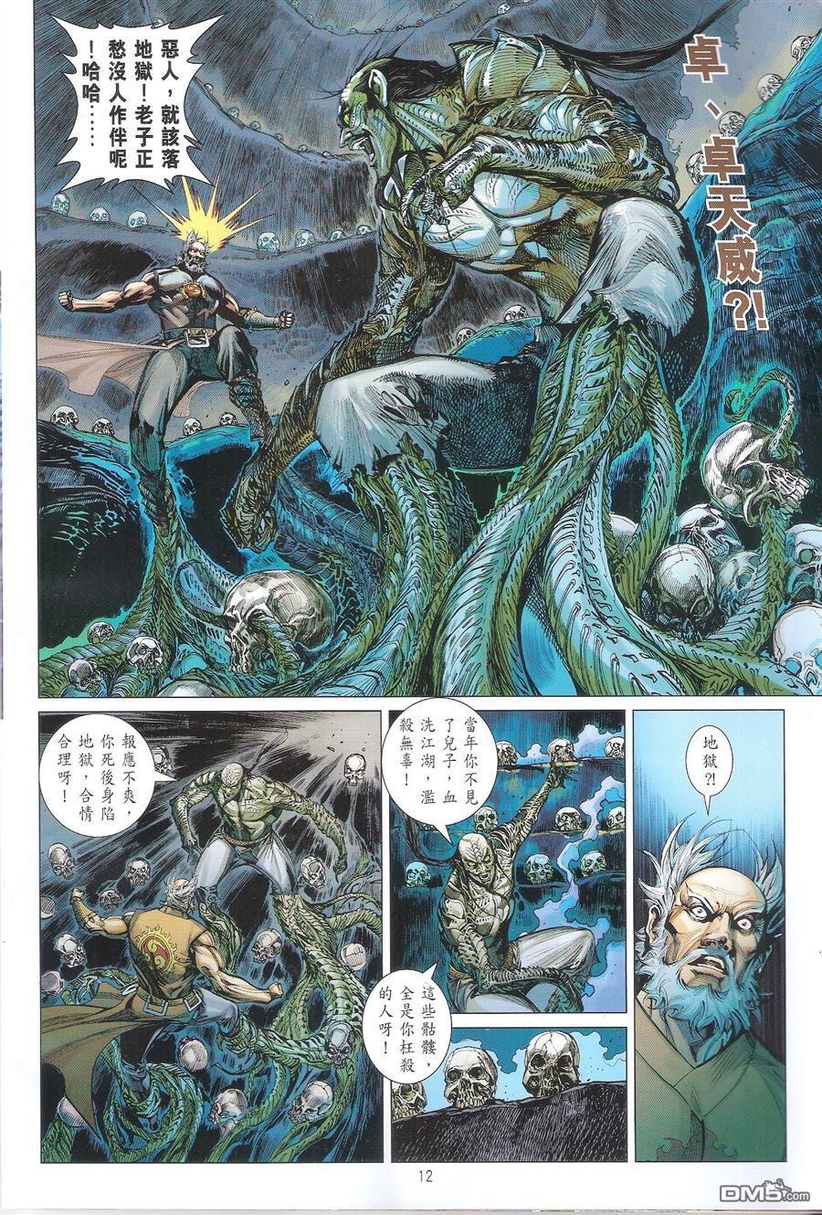 第102话