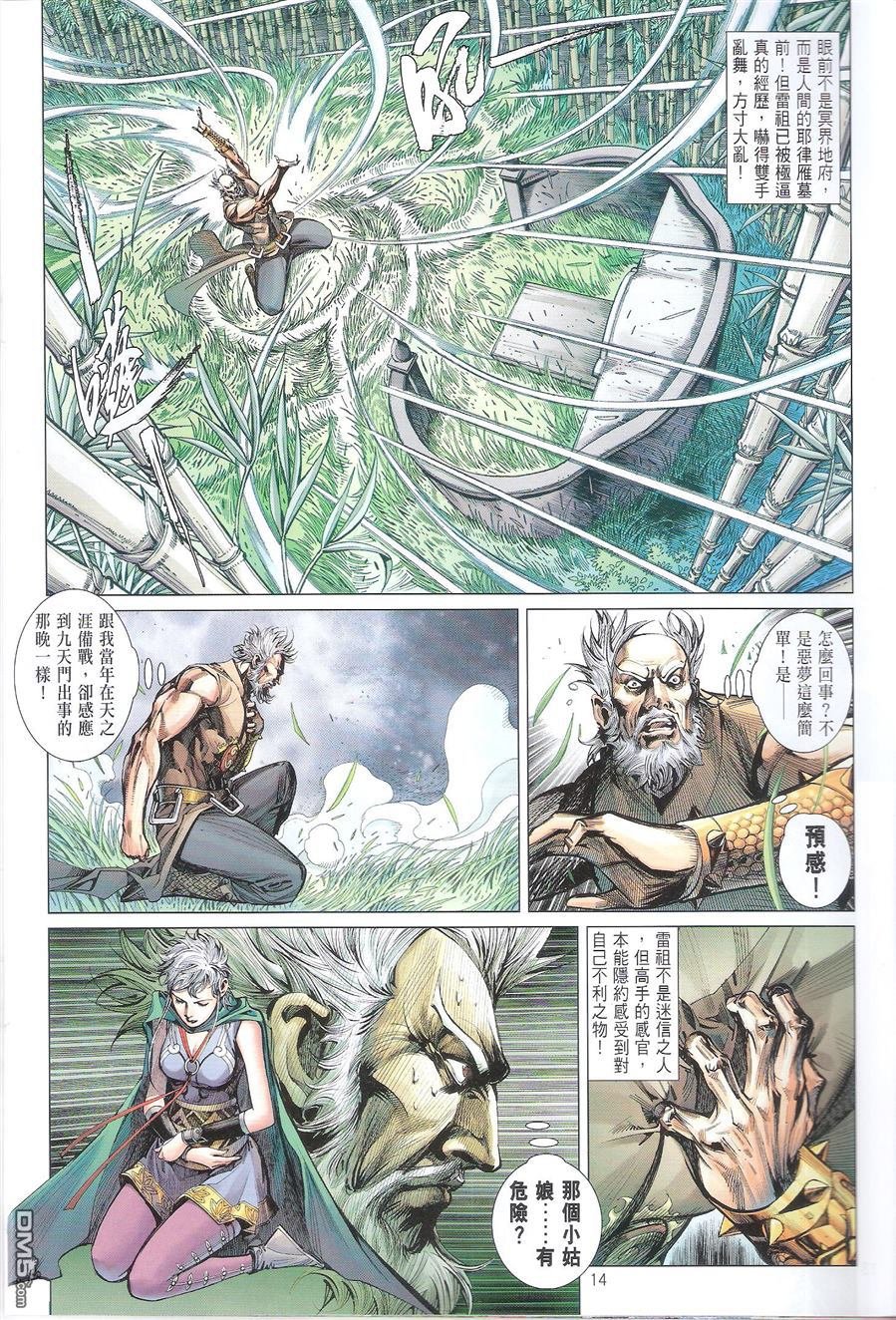 第102话
