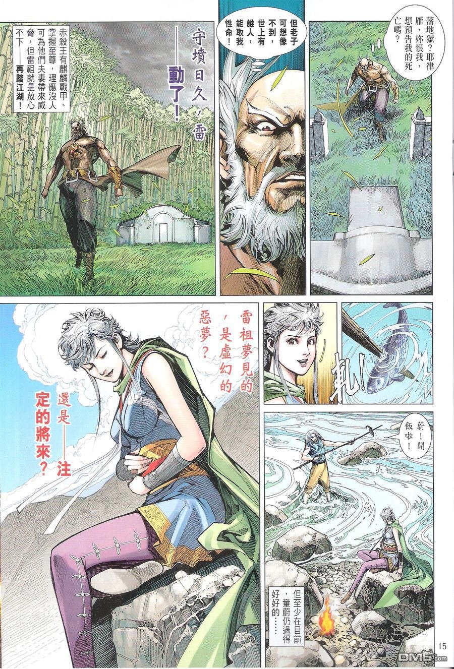 第102话