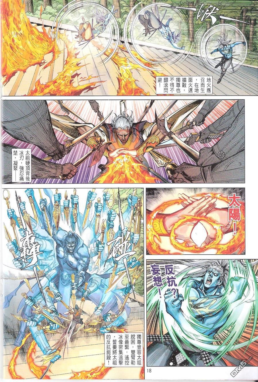 第102话