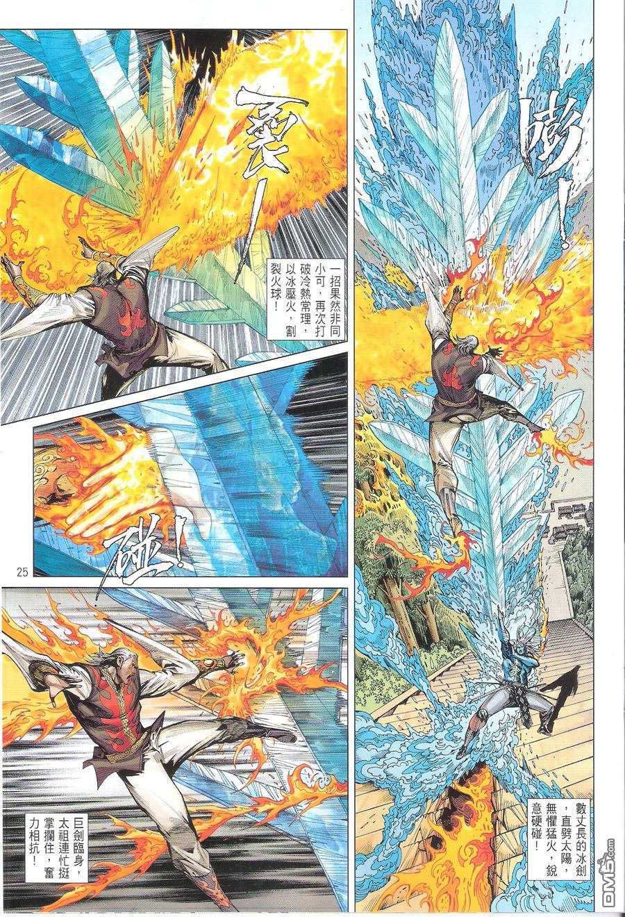 第102话