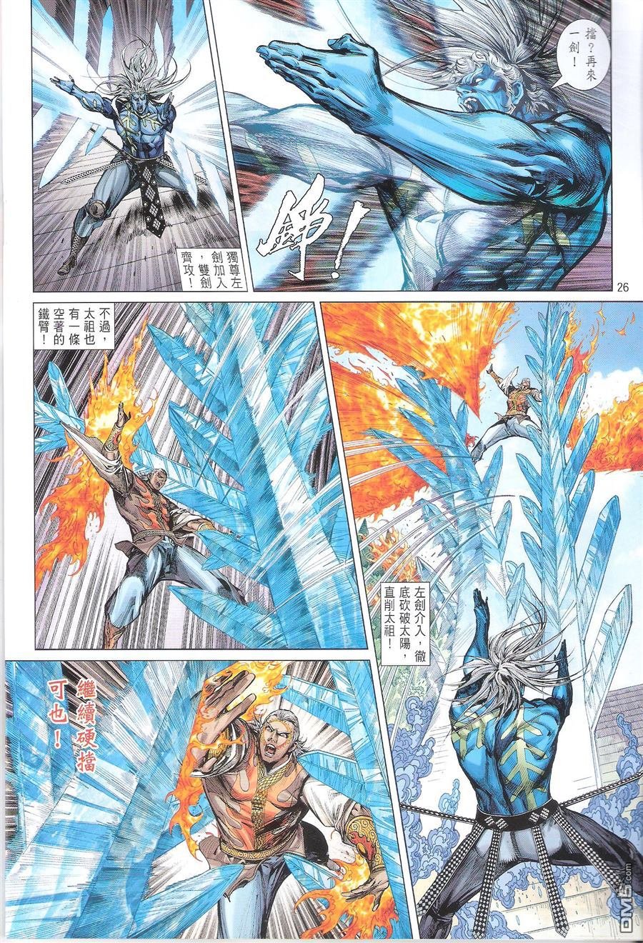 第102话