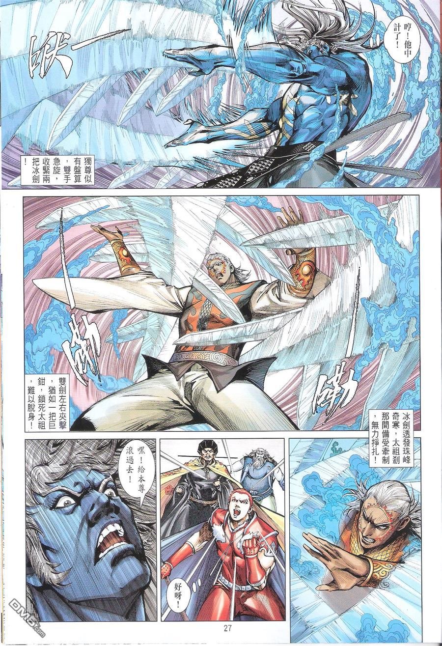 第102话