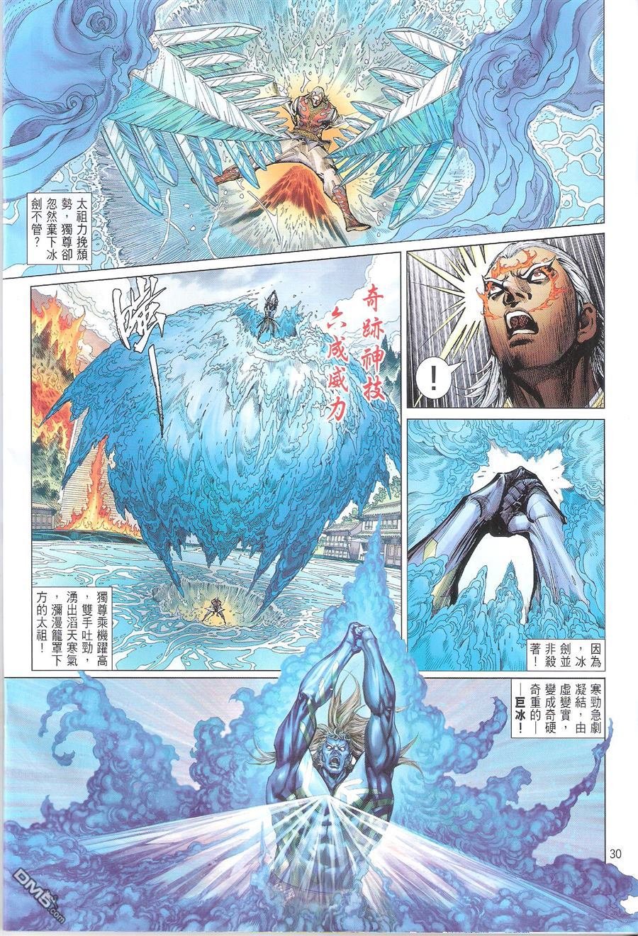 第102话
