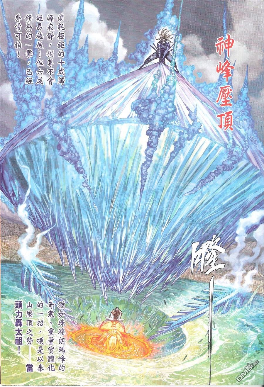 第102话