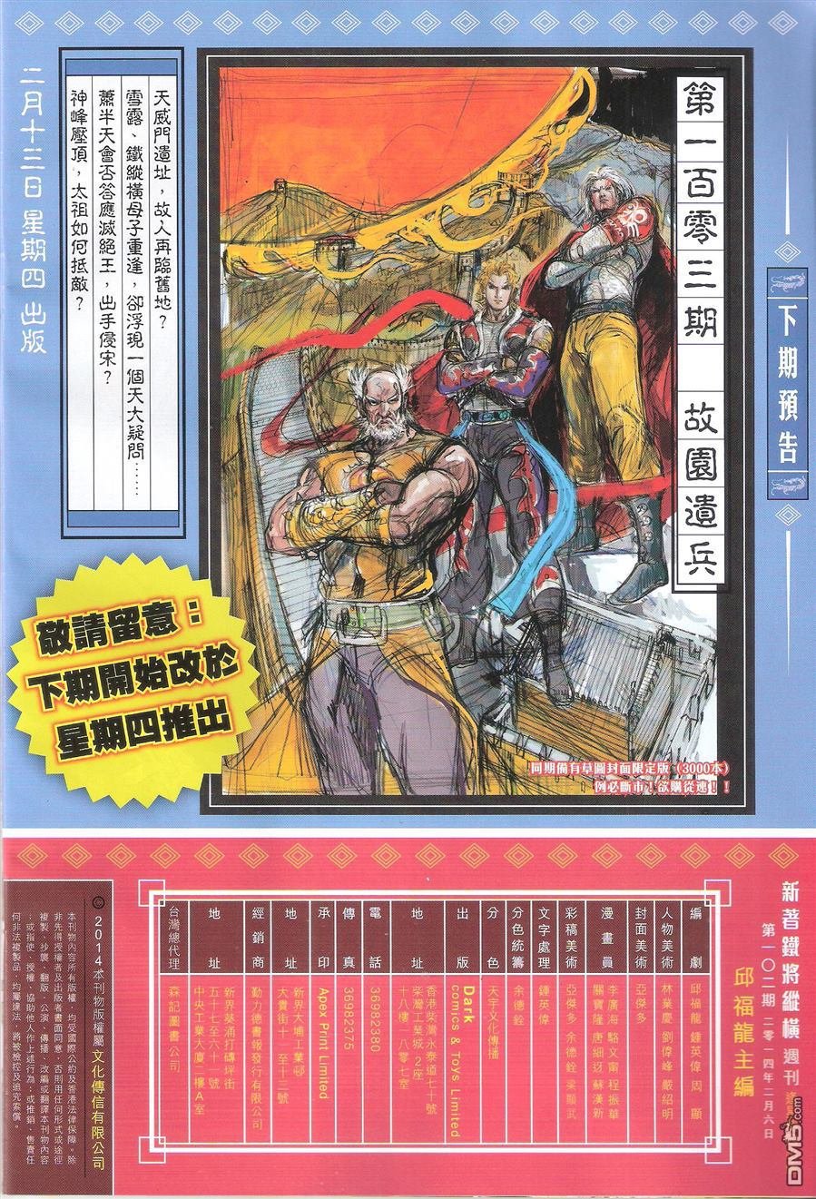 第102话