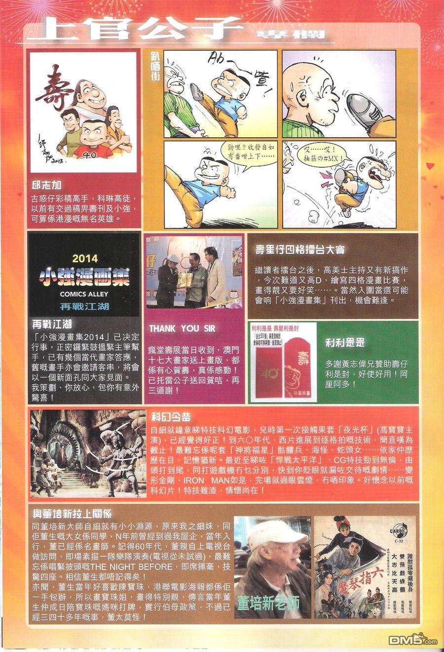 第102话