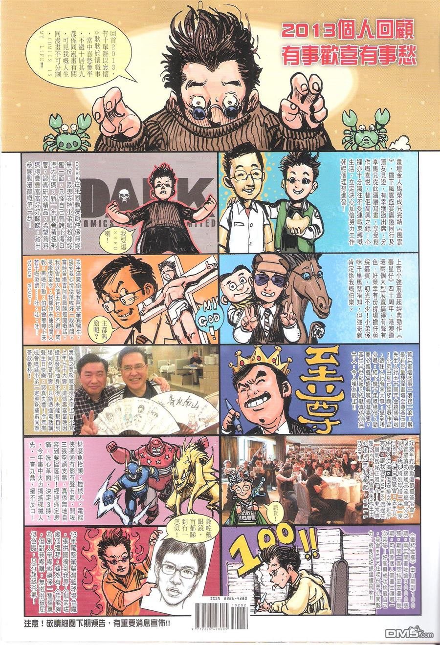 第102话