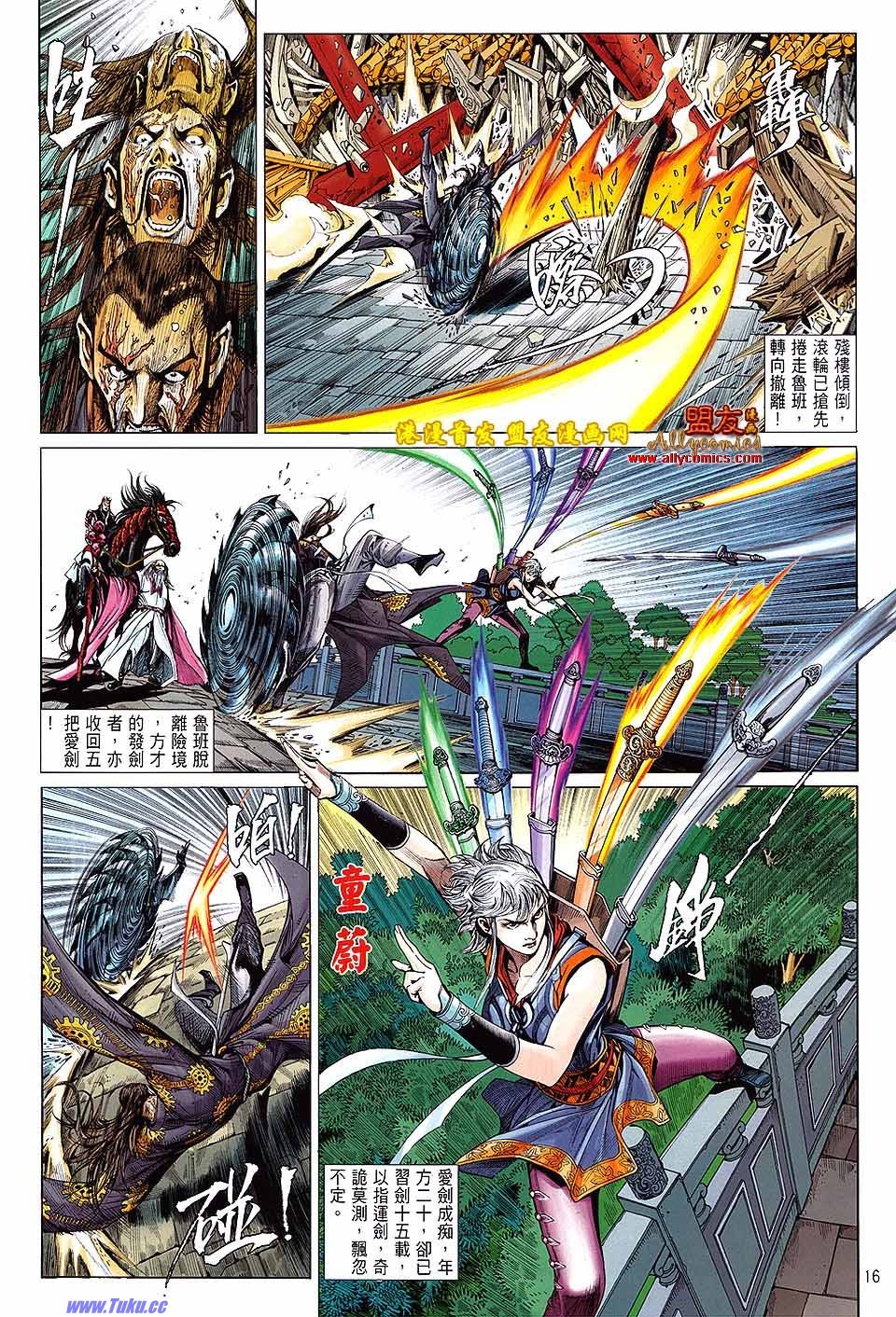 第9话