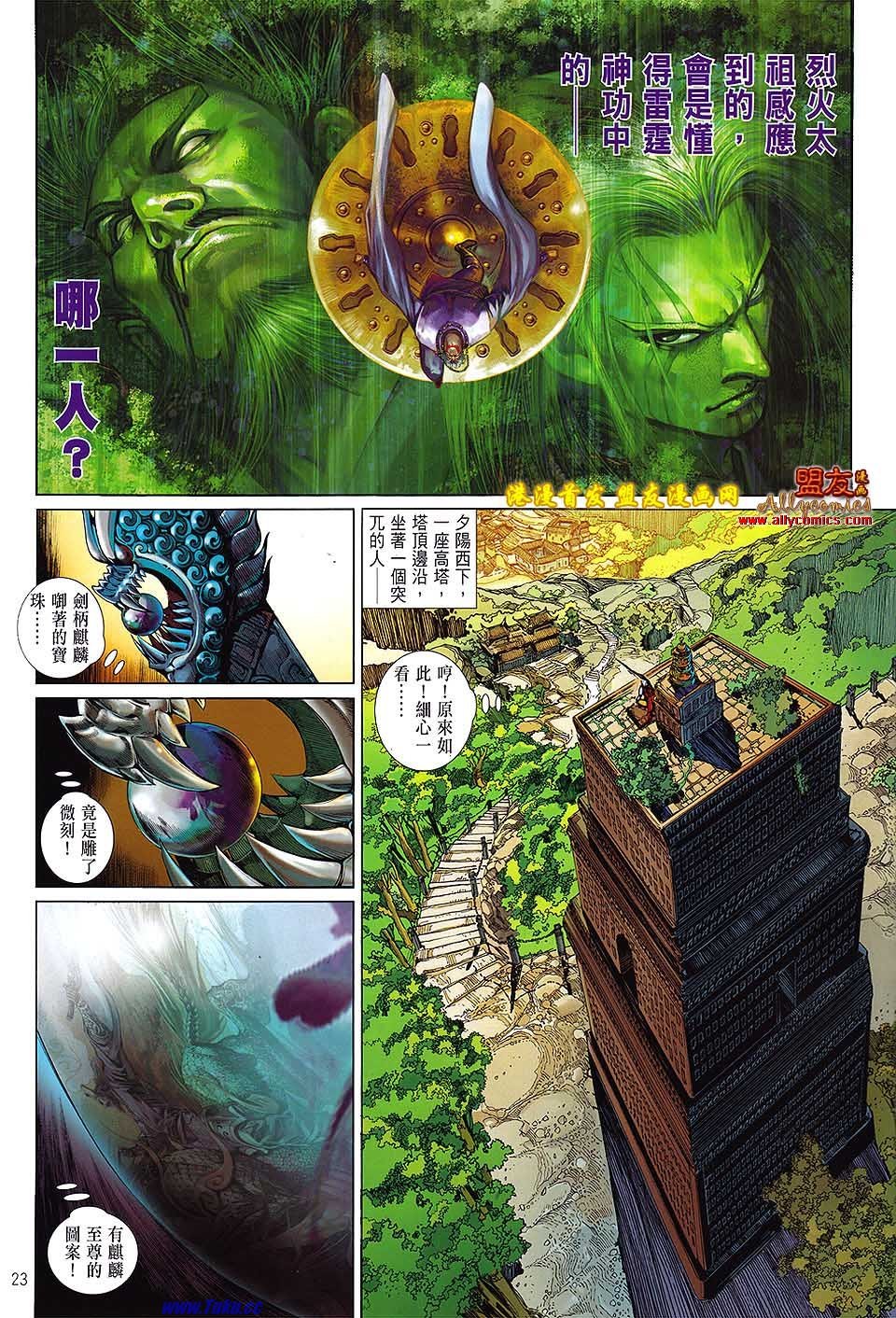第9话