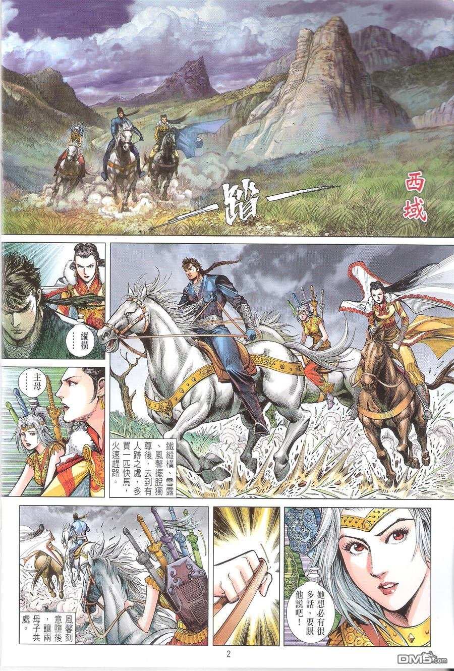 第103话