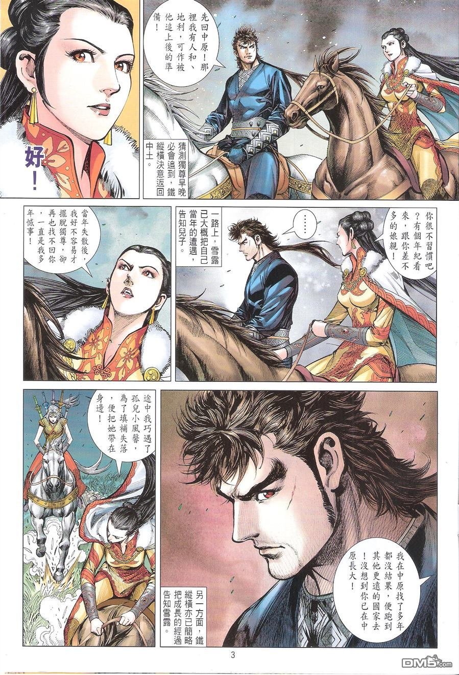 第103话