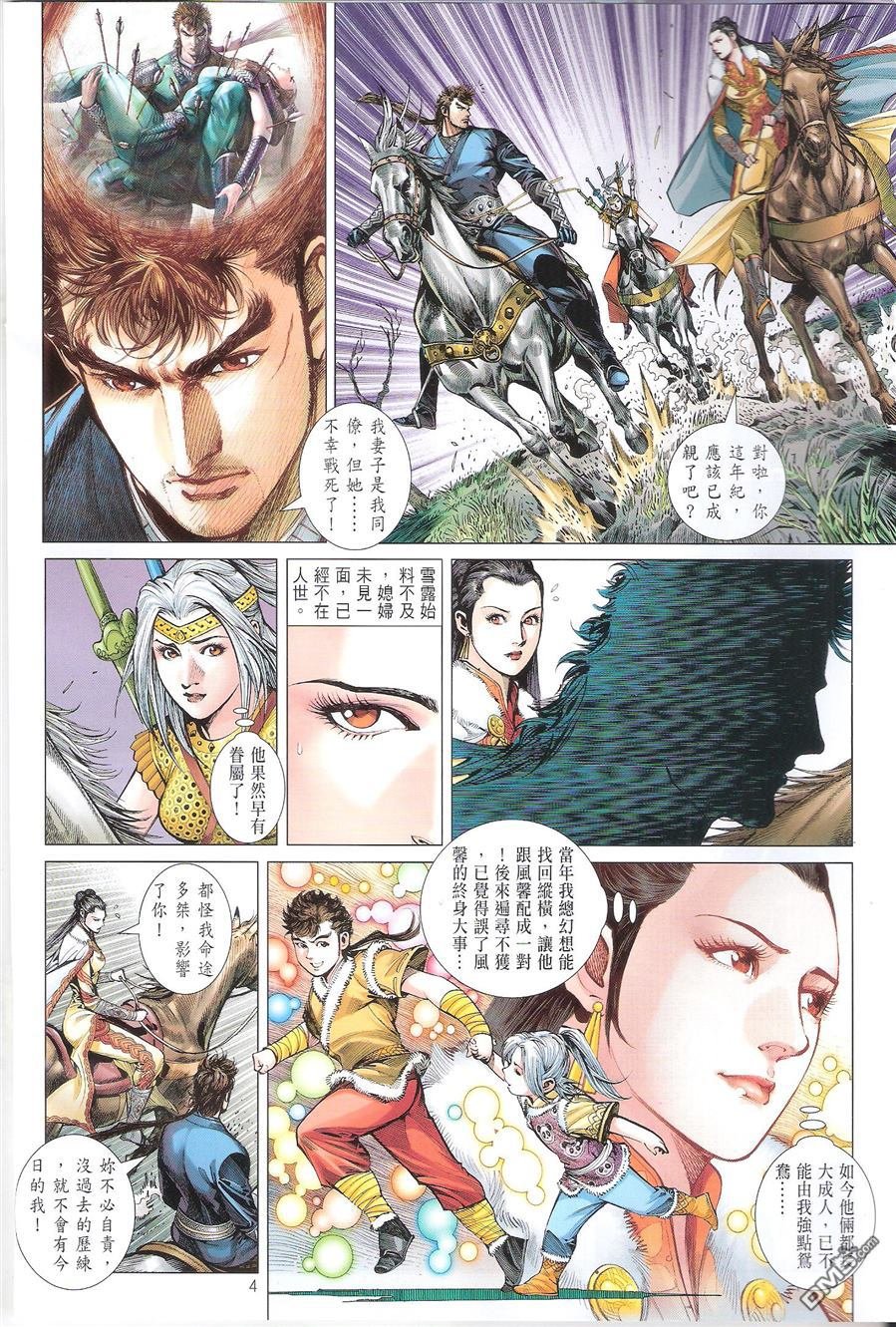 第103话