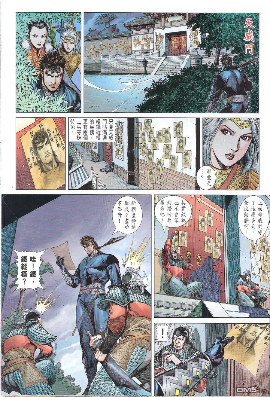 第103话