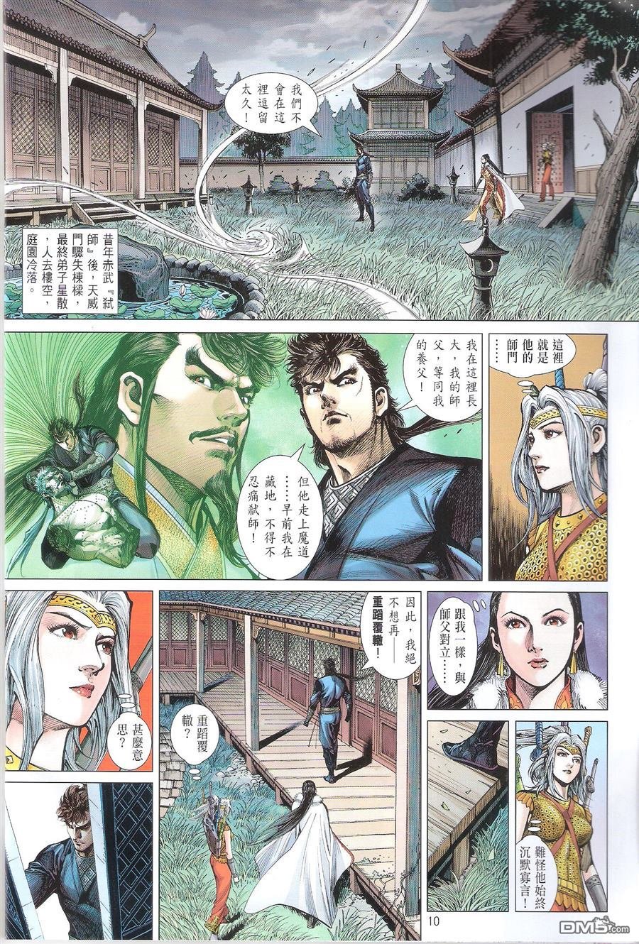 第103话