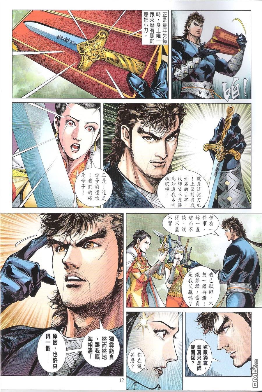 第103话