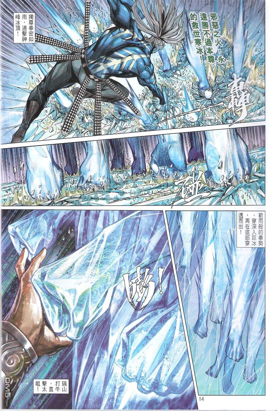 第103话