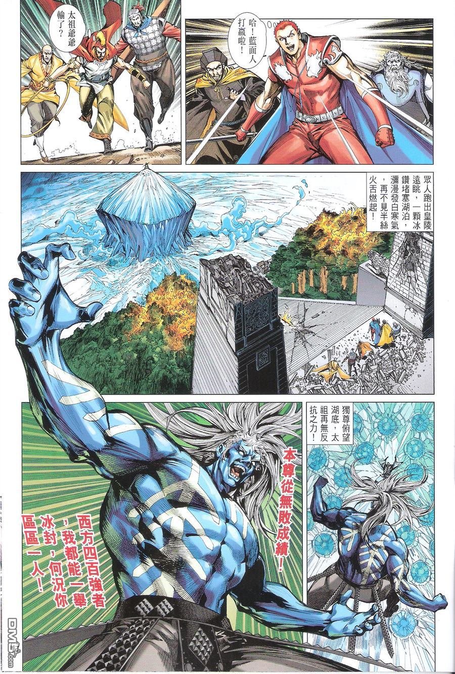第103话