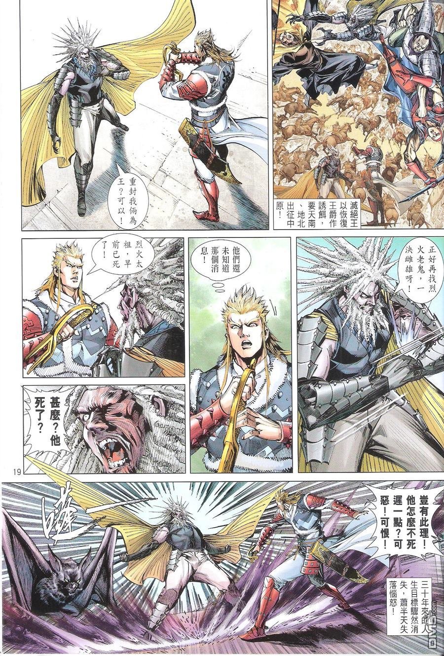 第103话