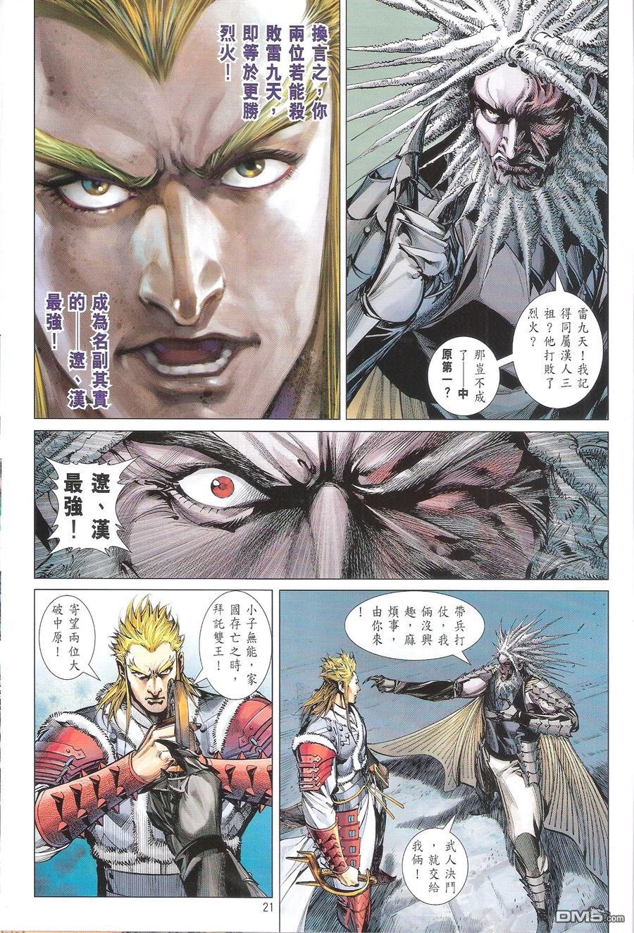 第103话