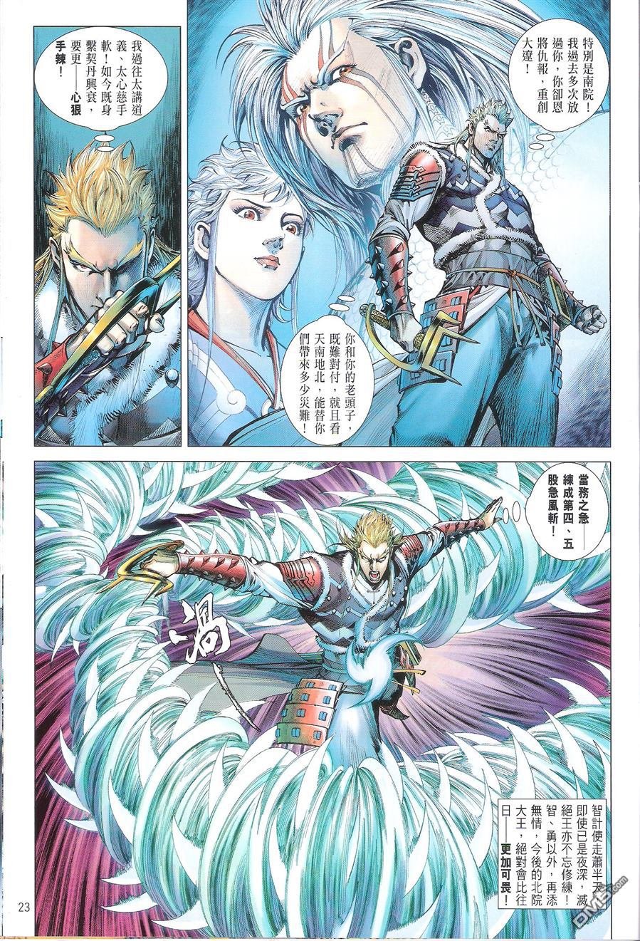 第103话