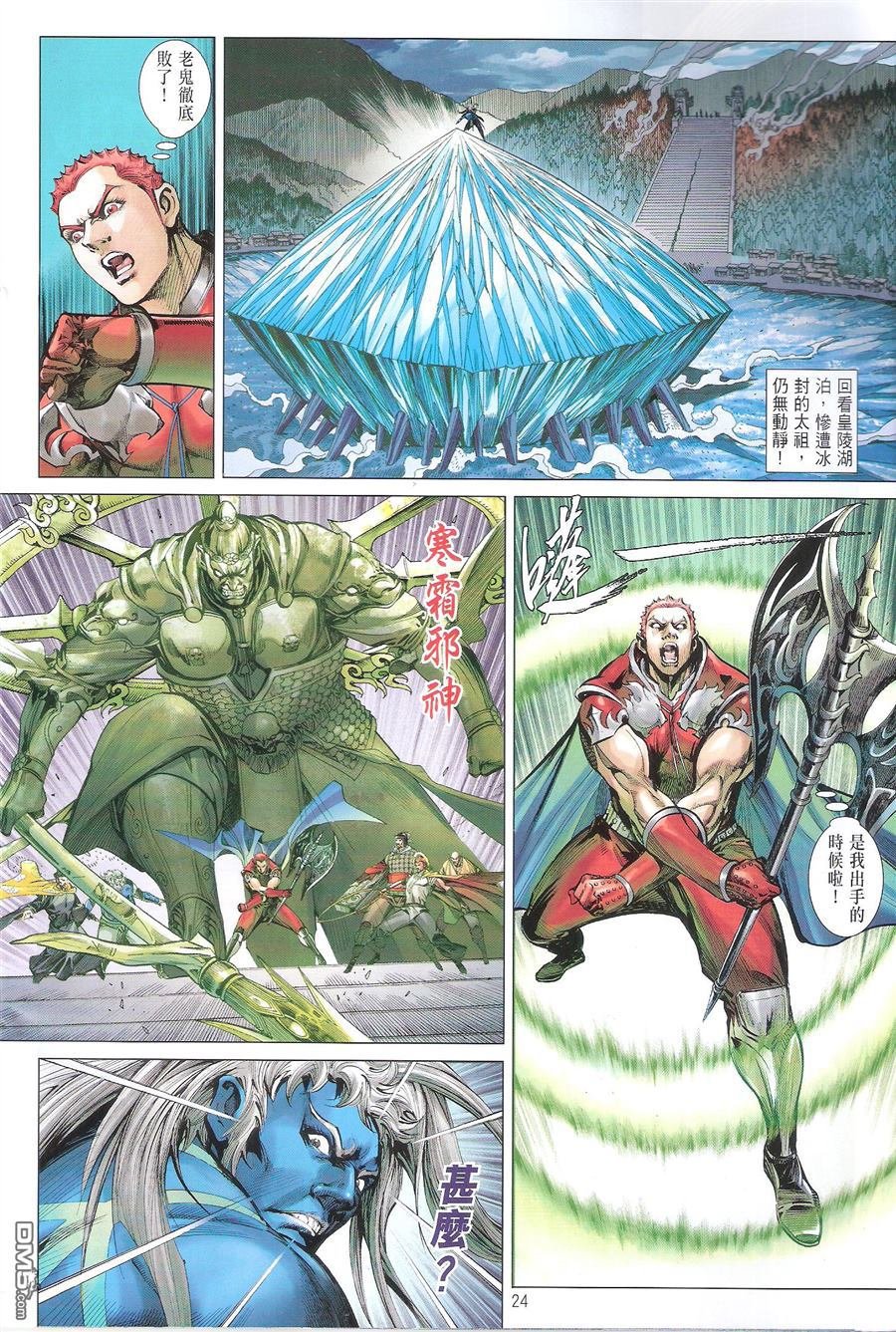 第103话