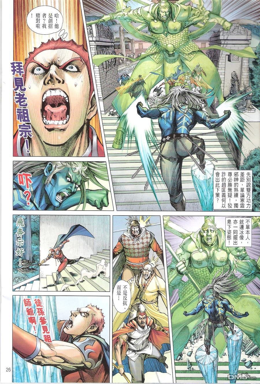 第103话