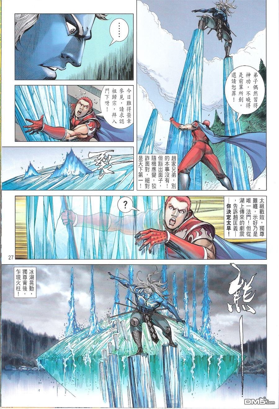 第103话