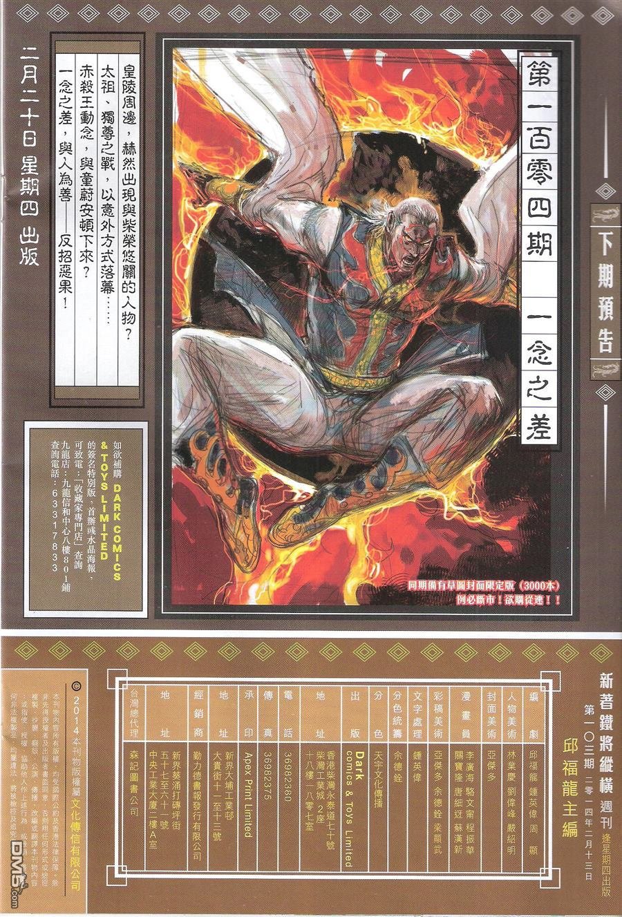第103话