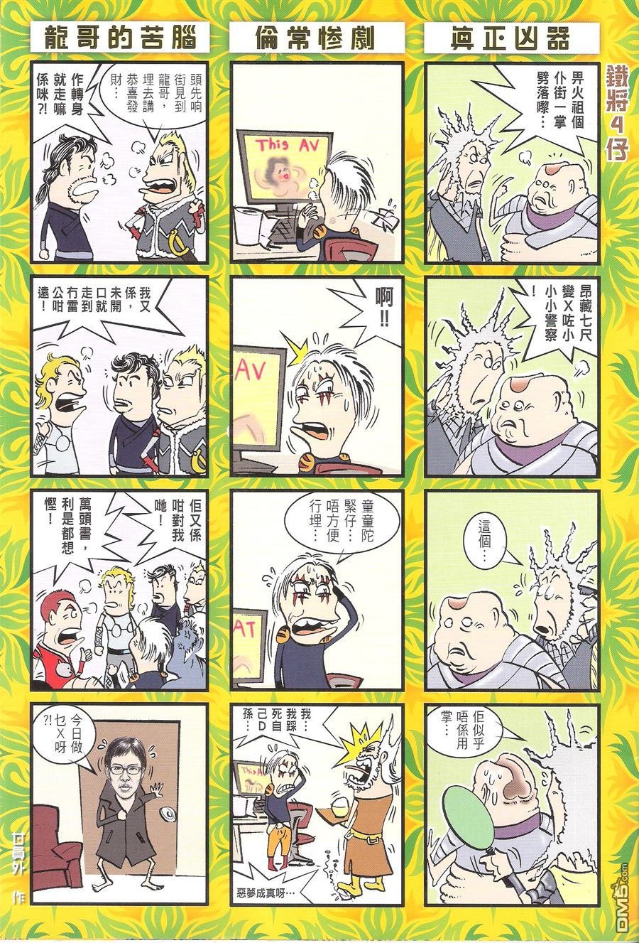 第103话