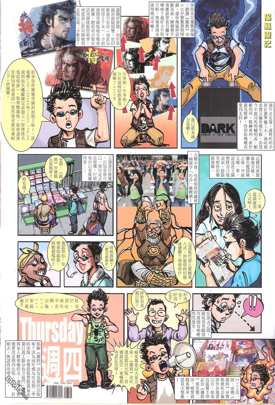 第103话