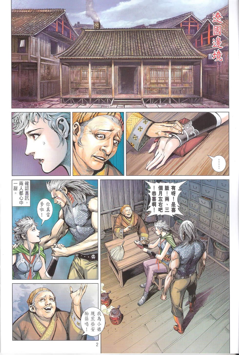 第104话