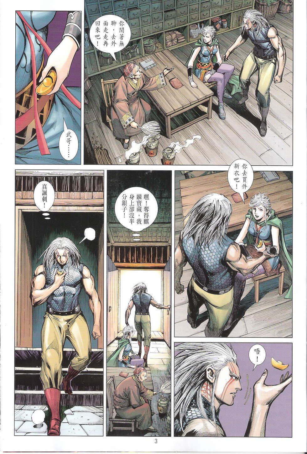 第104话