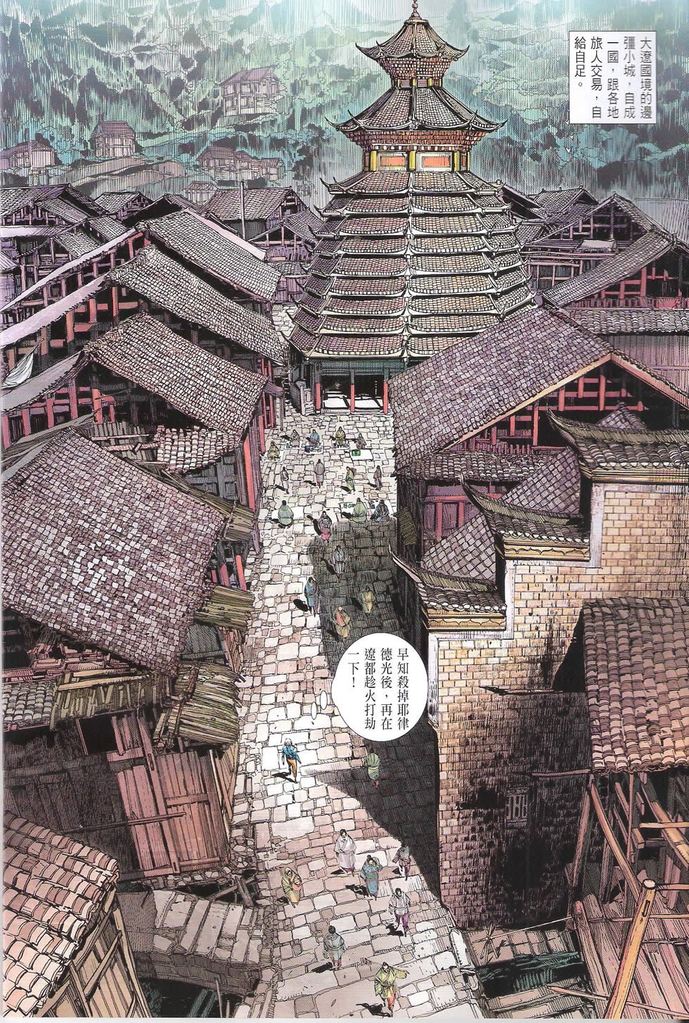 第104话