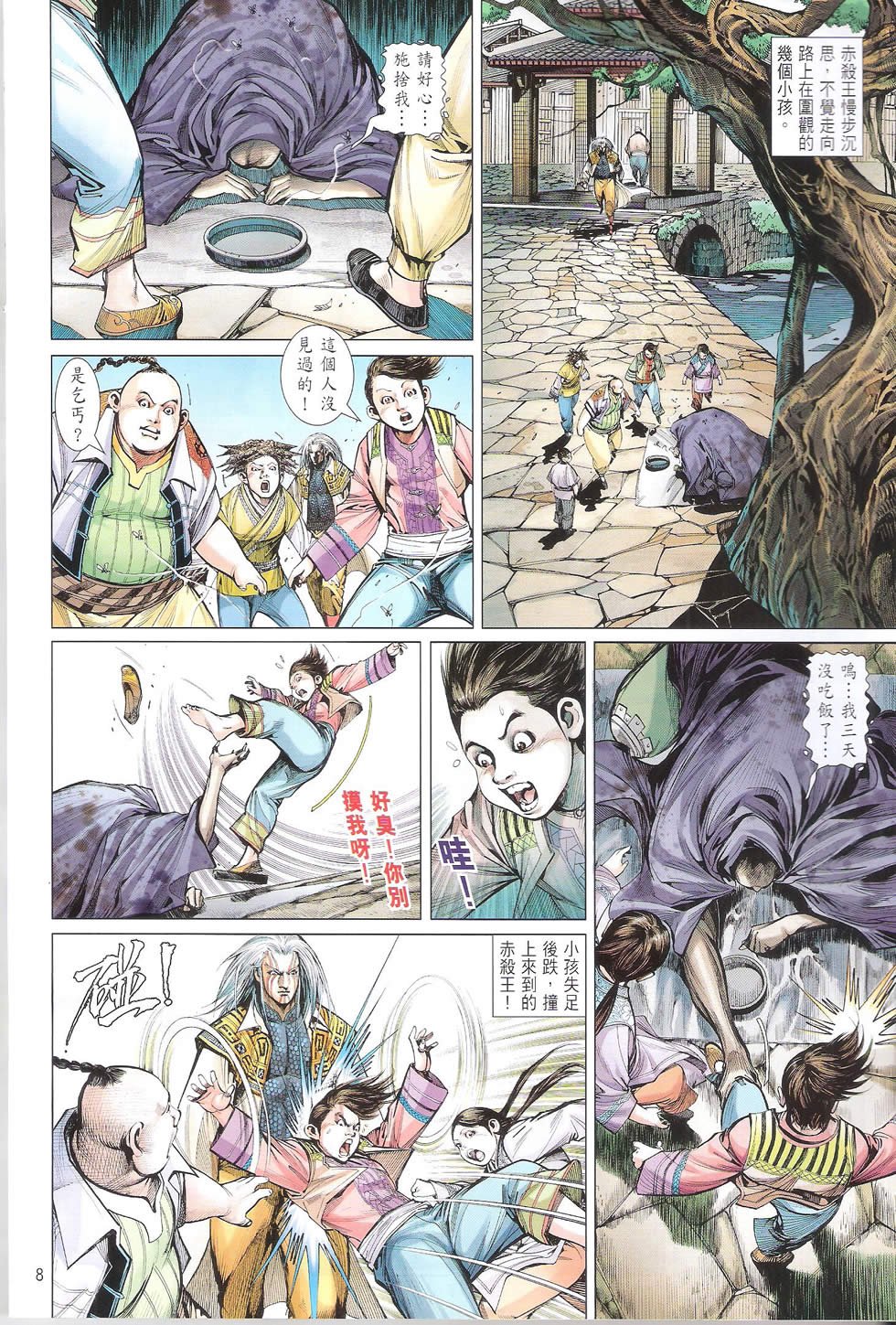第104话