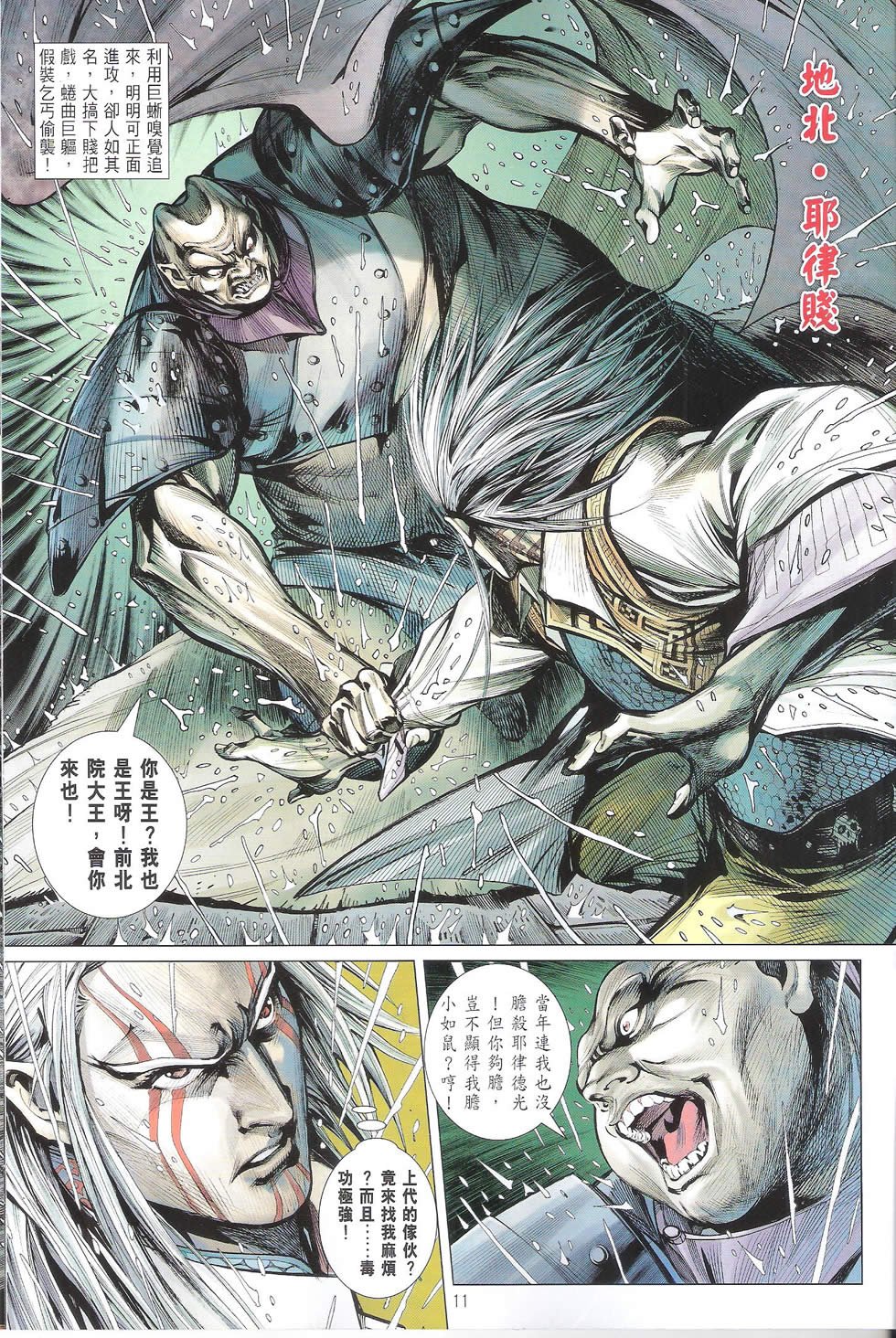 第104话