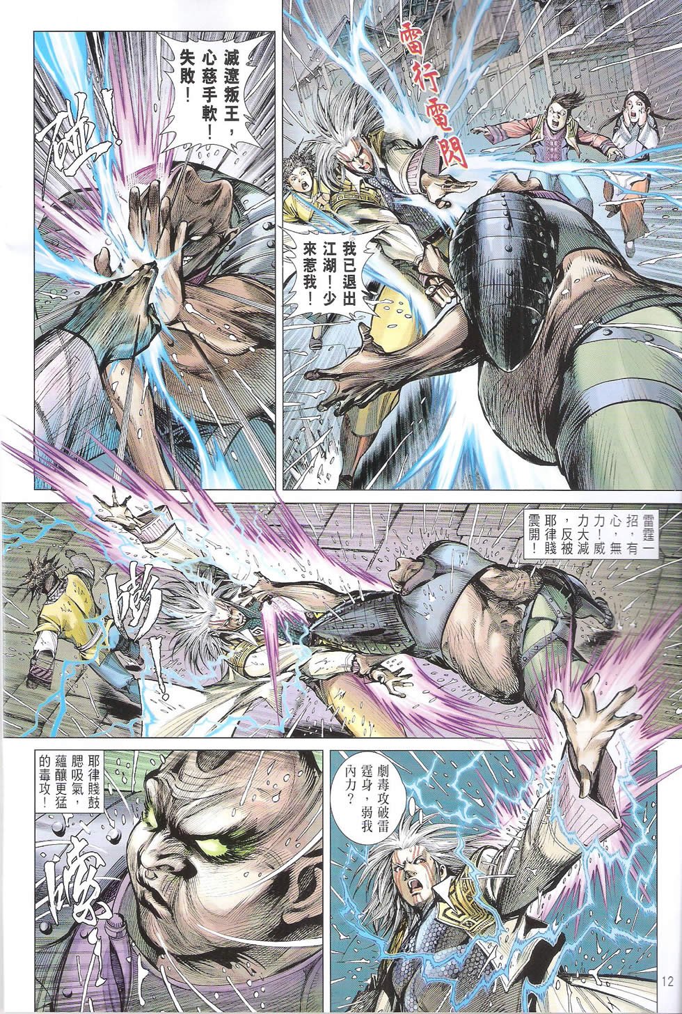 第104话