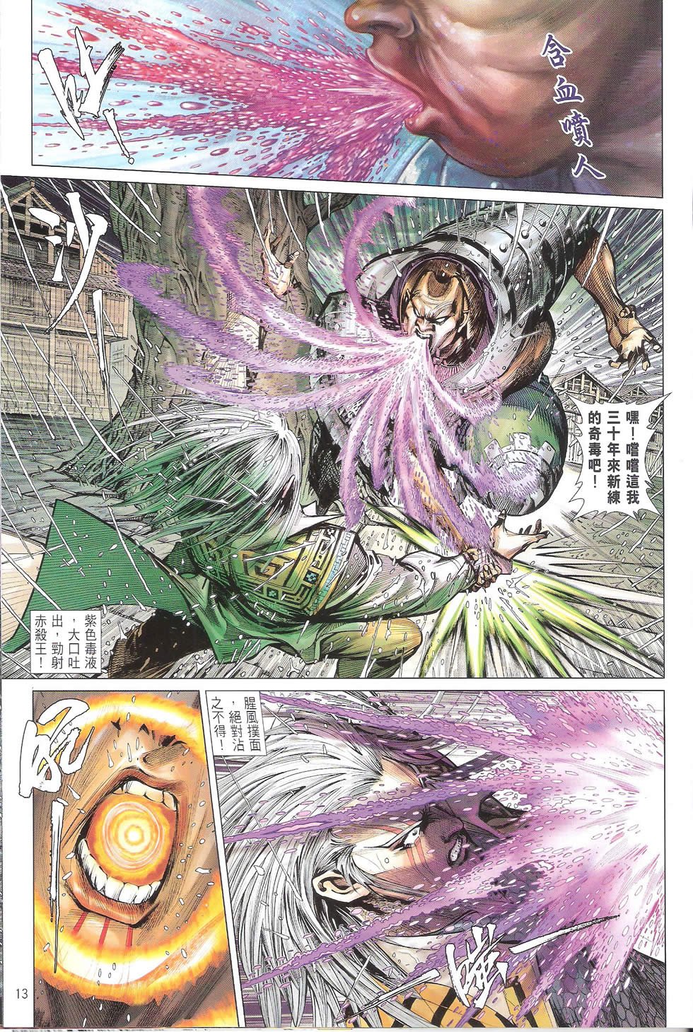 第104话