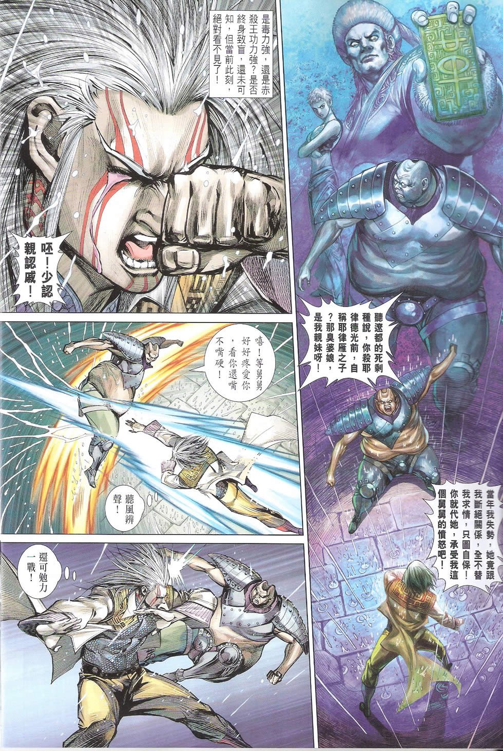 第104话
