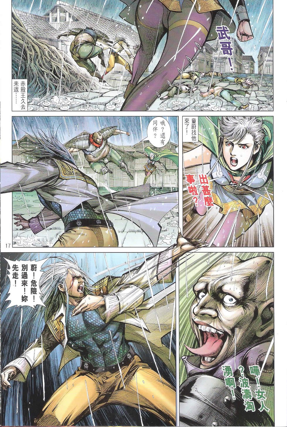 第104话
